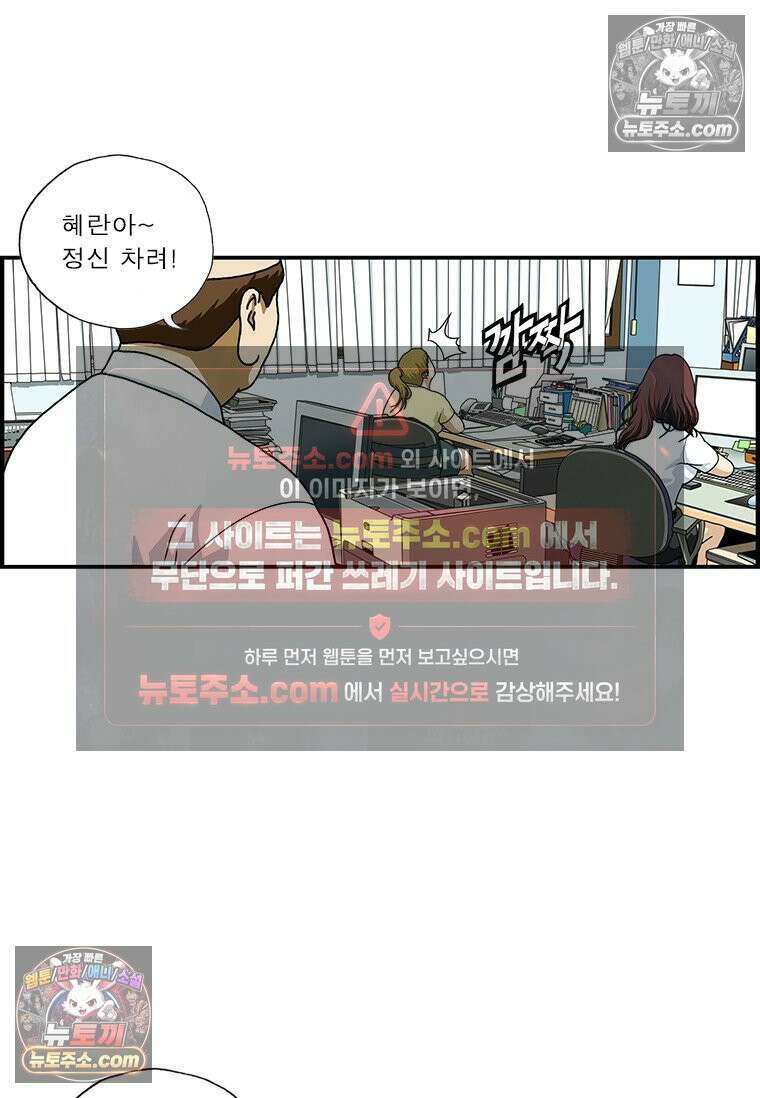 달마부장 시즌1 12화 기운 내 2