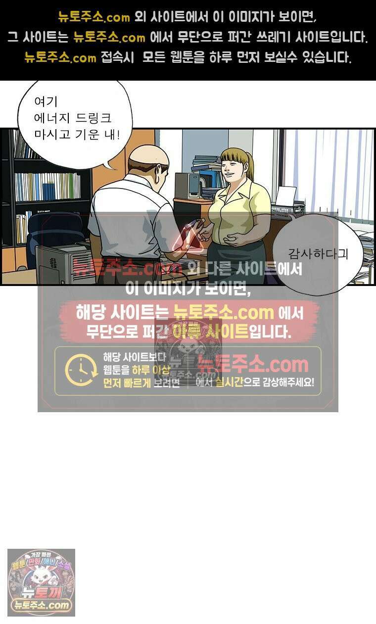 달마부장 시즌1 12화 기운 내 3