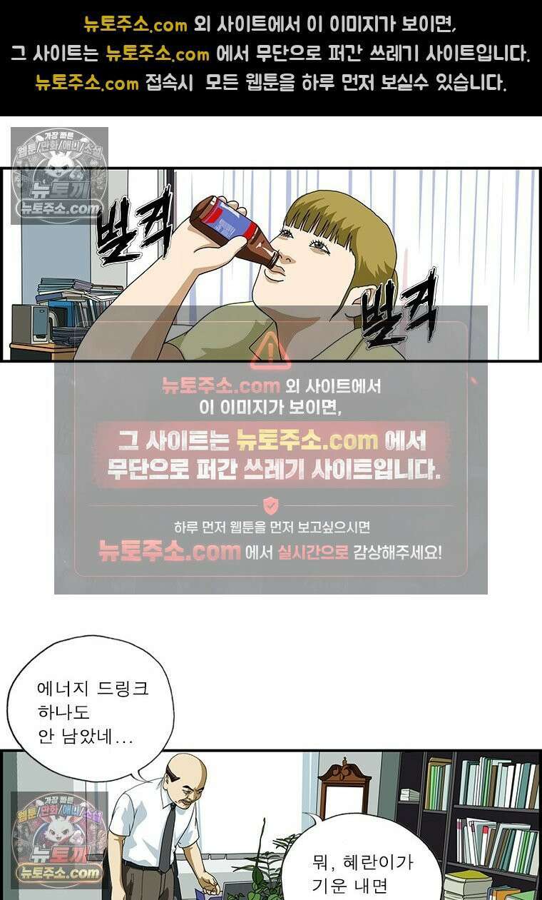 달마부장 시즌1 12화 기운 내 4
