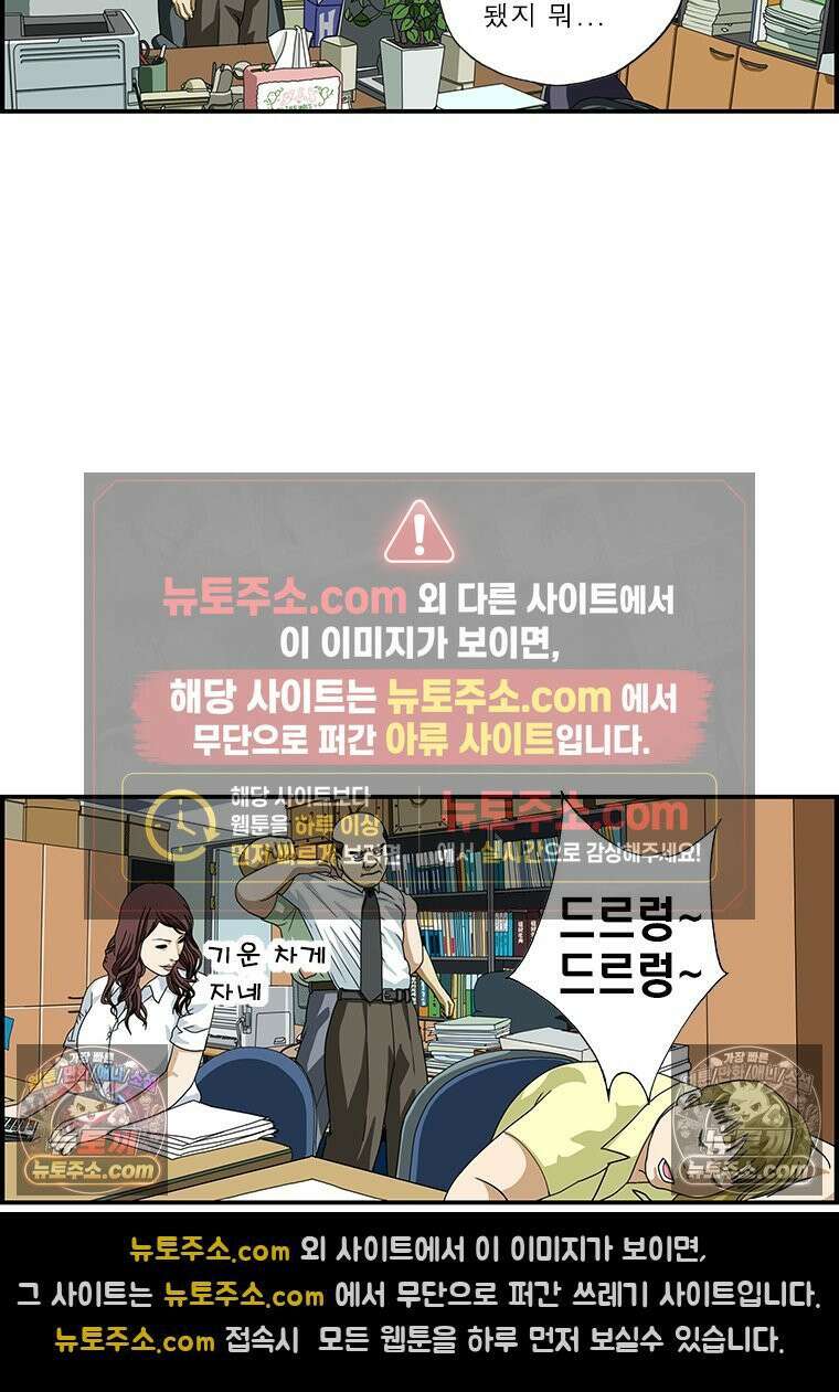 달마부장 시즌1 12화 기운 내 5