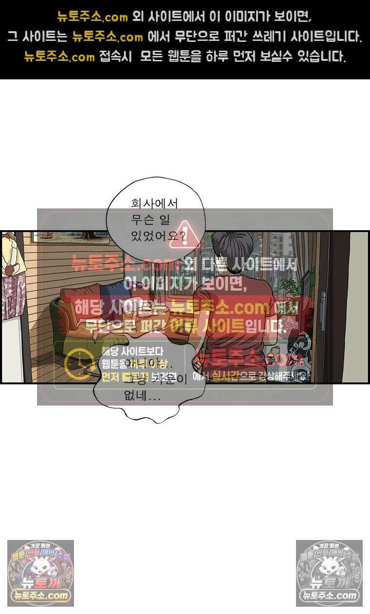 달마부장 시즌1 12화 기운 내 7