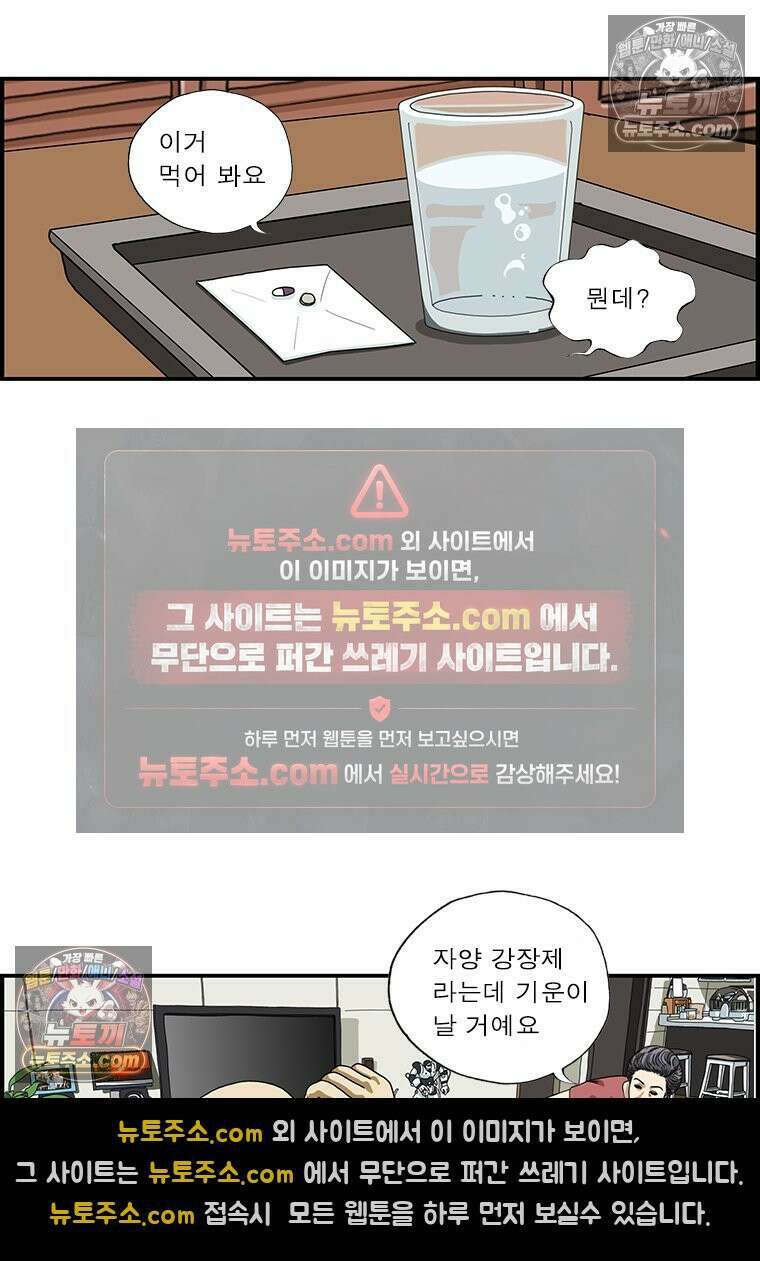 달마부장 시즌1 12화 기운 내 8