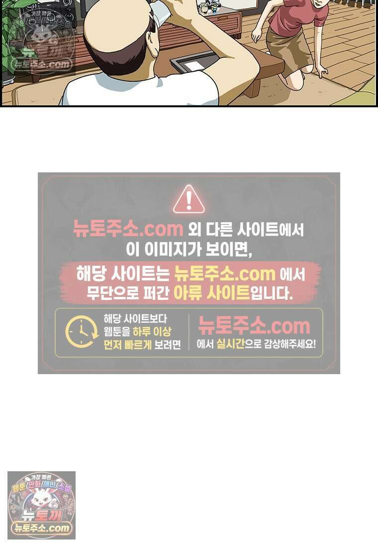달마부장 시즌1 12화 기운 내 9