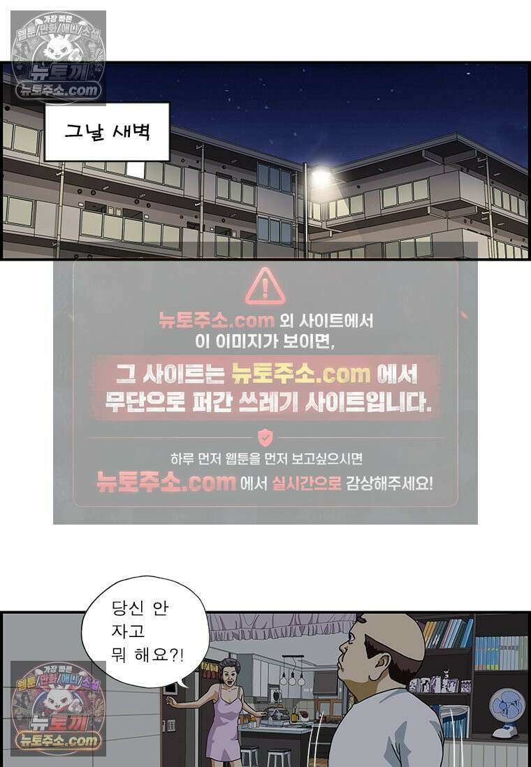 달마부장 시즌1 12화 기운 내 10