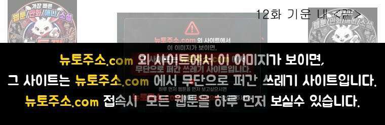 달마부장 시즌1 12화 기운 내 12