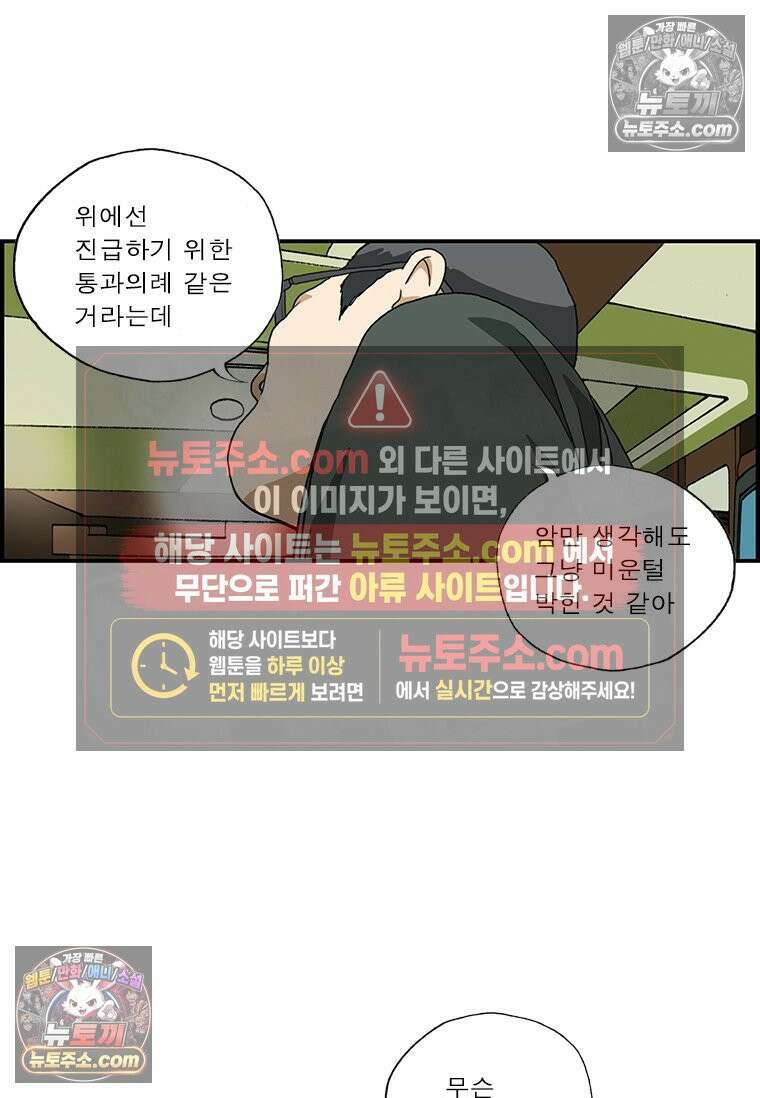 달마부장 시즌1 22화 기러기 2