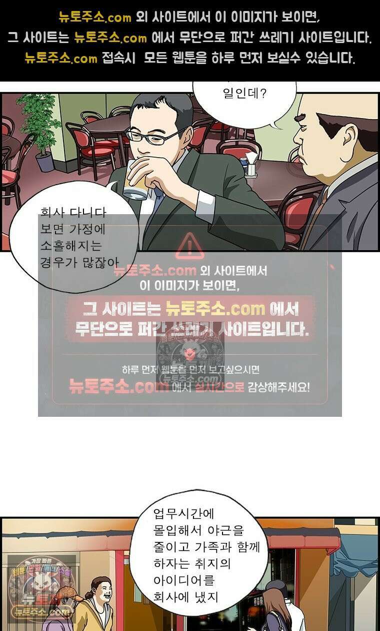 달마부장 시즌1 22화 기러기 3