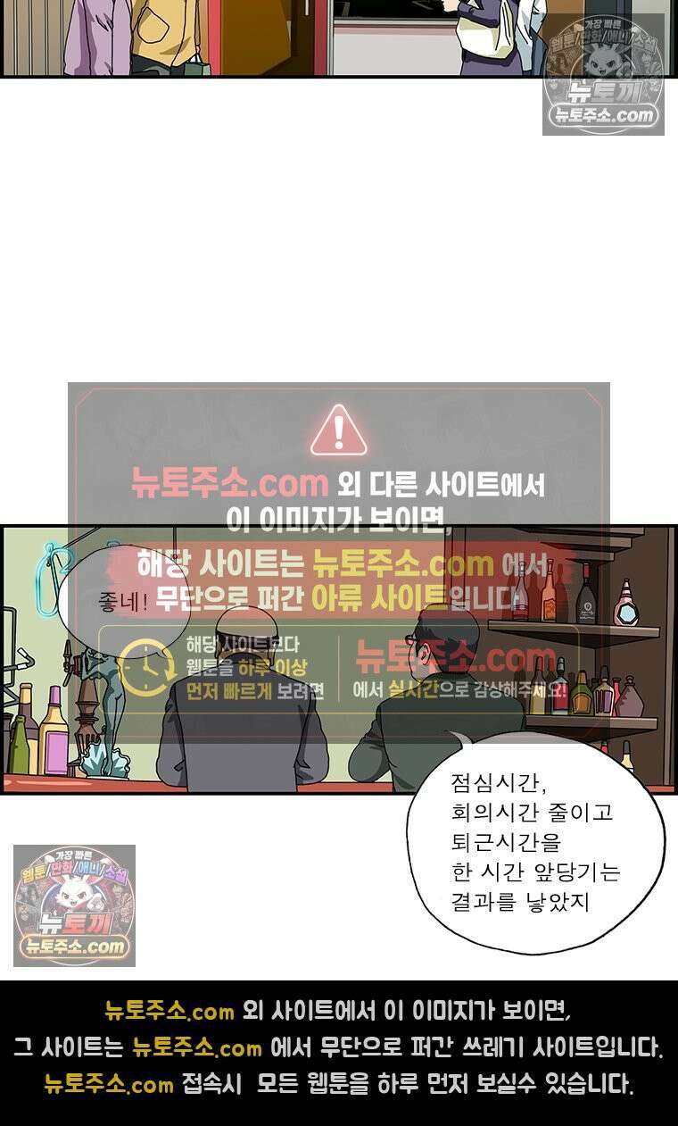 달마부장 시즌1 22화 기러기 4