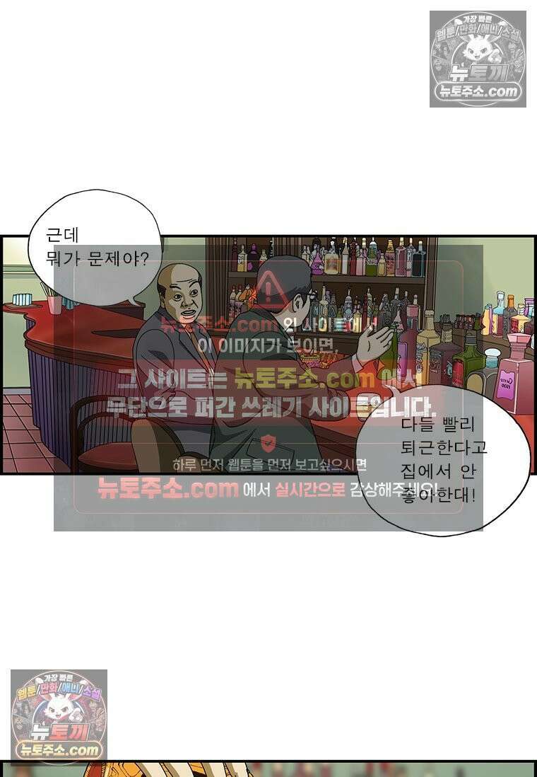 달마부장 시즌1 22화 기러기 5