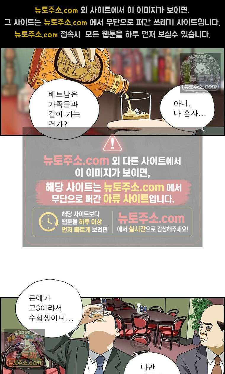 달마부장 시즌1 22화 기러기 6