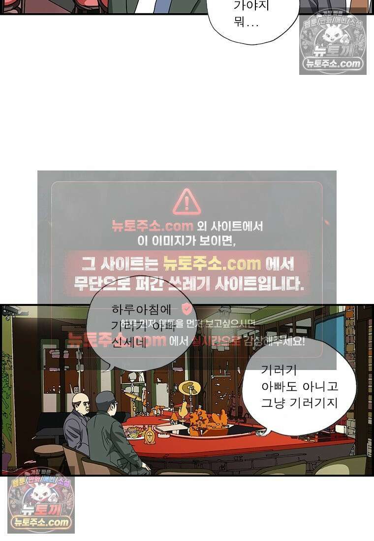 달마부장 시즌1 22화 기러기 7