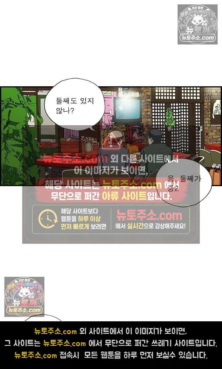 달마부장 시즌1 22화 기러기 8
