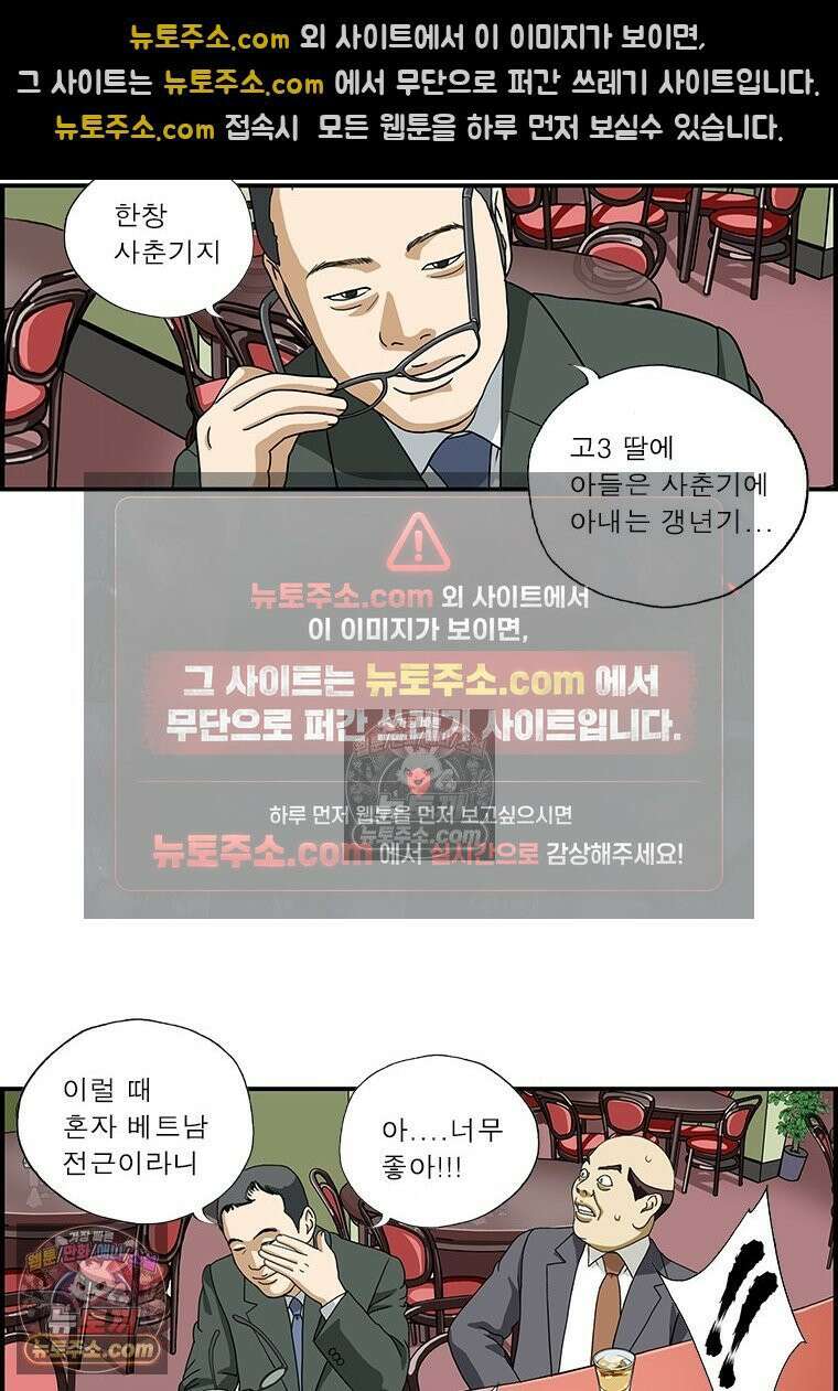 달마부장 시즌1 22화 기러기 9