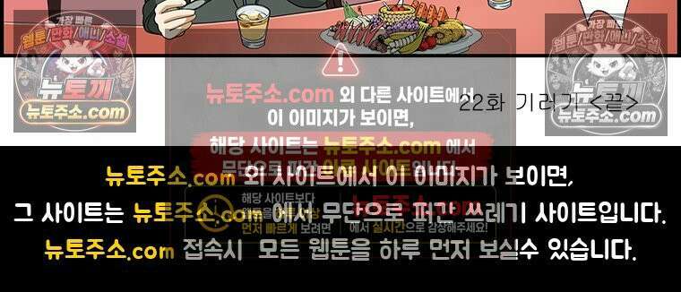 달마부장 시즌1 22화 기러기 10