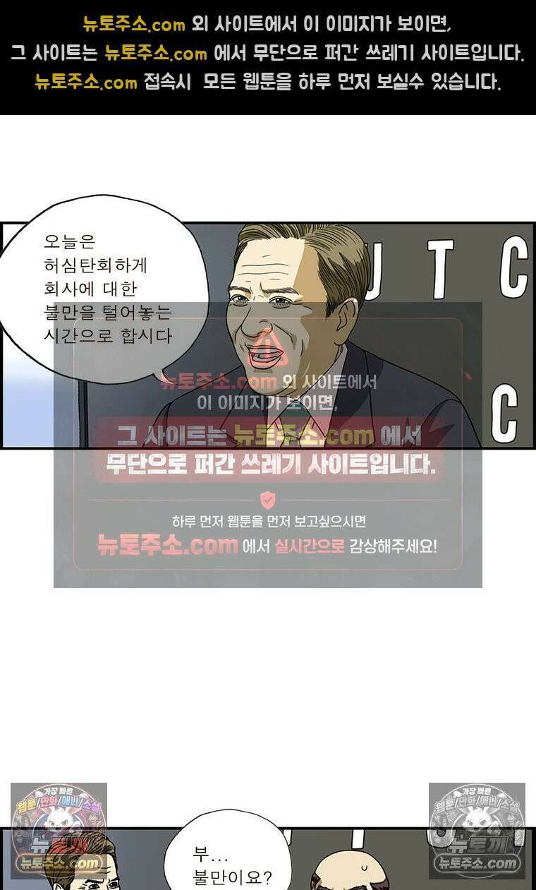 달마부장 시즌1 32화 간담회 2