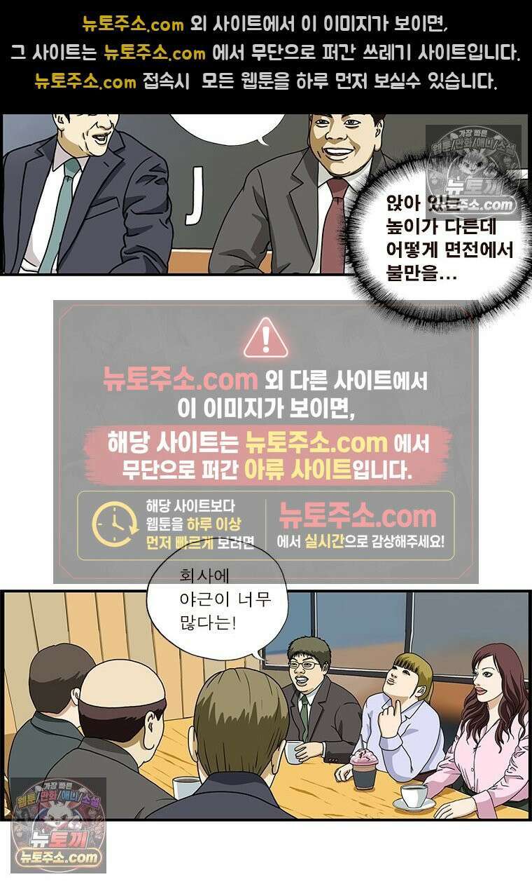 달마부장 시즌1 32화 간담회 3