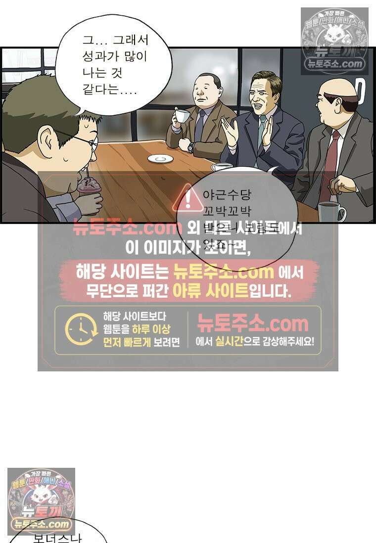 달마부장 시즌1 32화 간담회 5