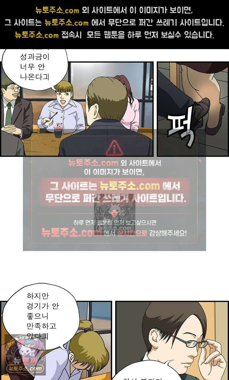 달마부장 시즌1 32화 간담회 6
