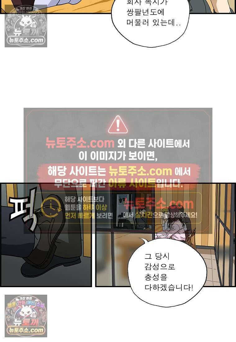 달마부장 시즌1 32화 간담회 7