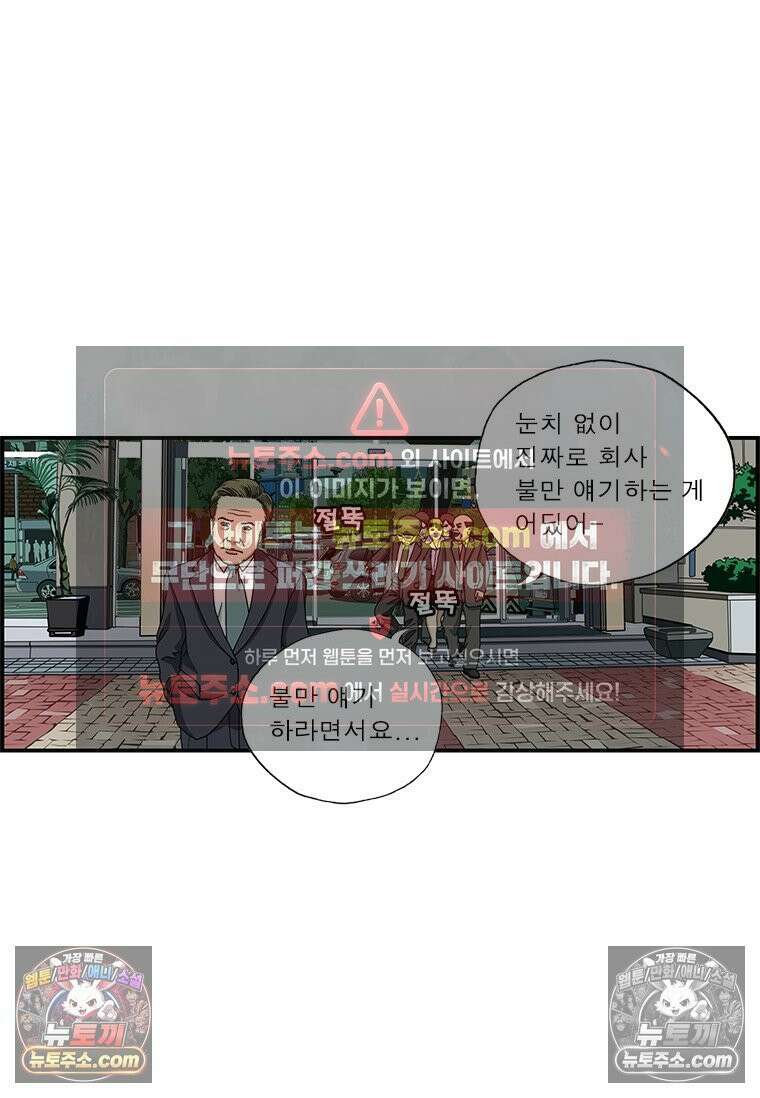 달마부장 시즌1 32화 간담회 8