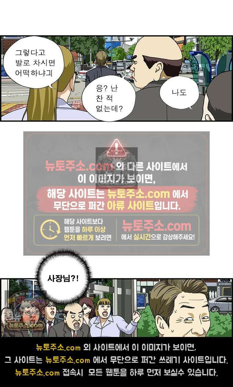 달마부장 시즌1 32화 간담회 9