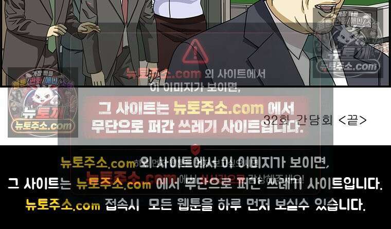 달마부장 시즌1 32화 간담회 10