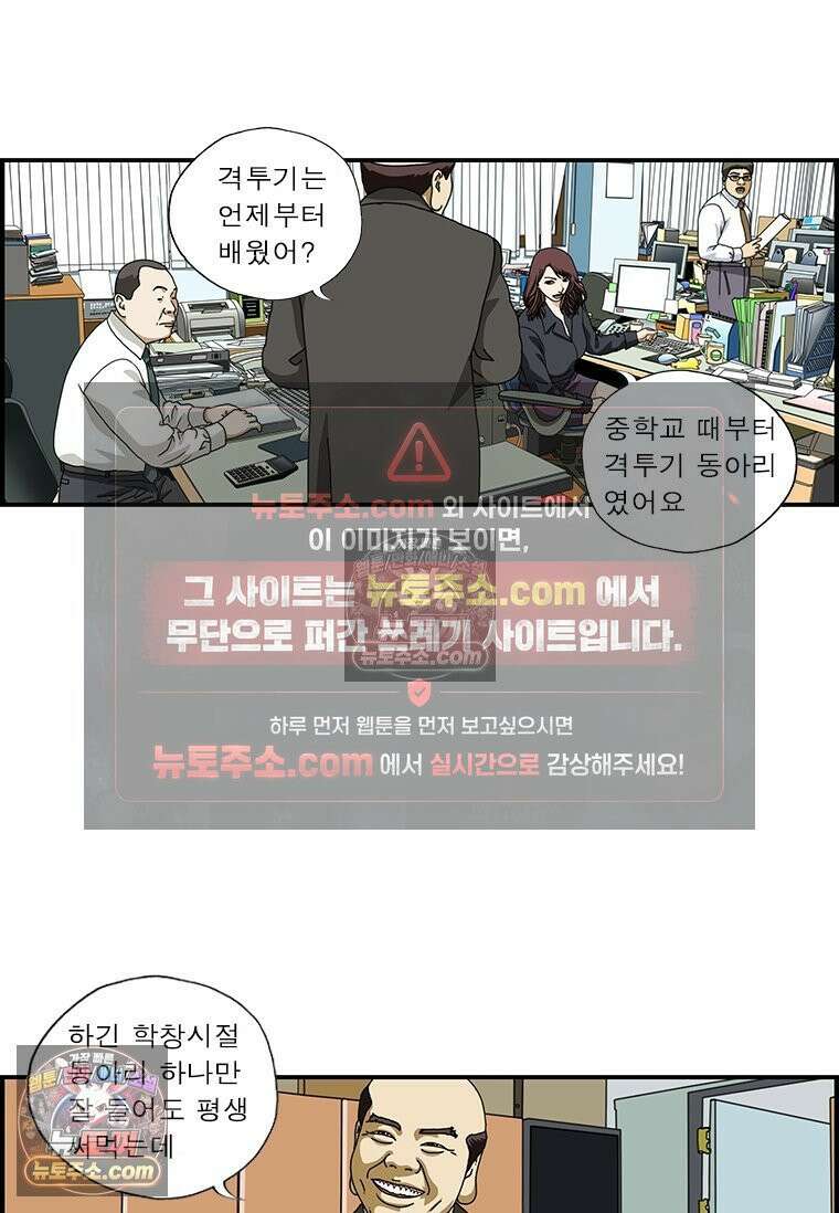 달마부장 시즌1 42화 동아리 2
