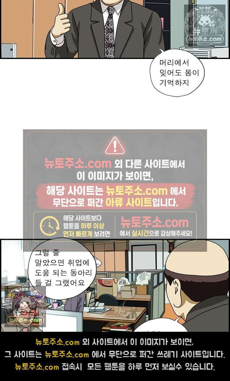 달마부장 시즌1 42화 동아리 3
