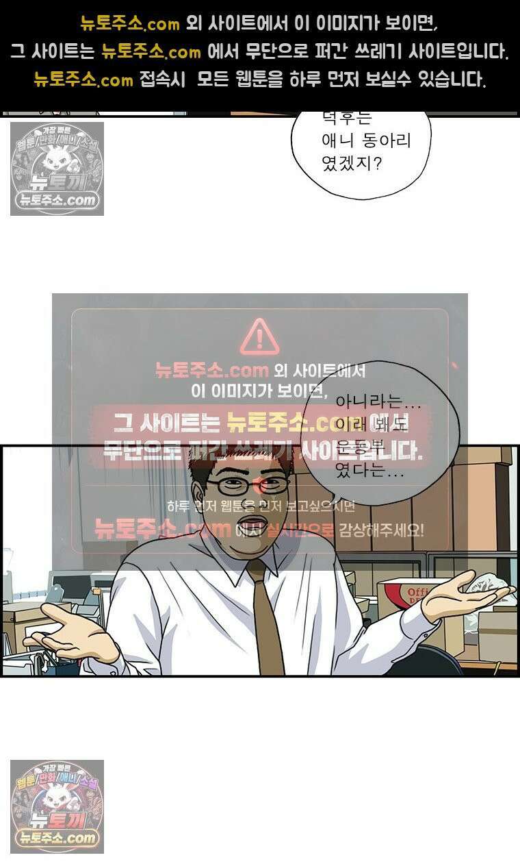 달마부장 시즌1 42화 동아리 4