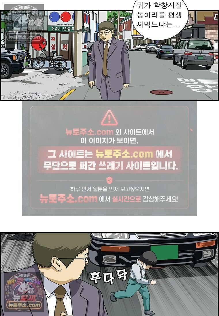 달마부장 시즌1 42화 동아리 6