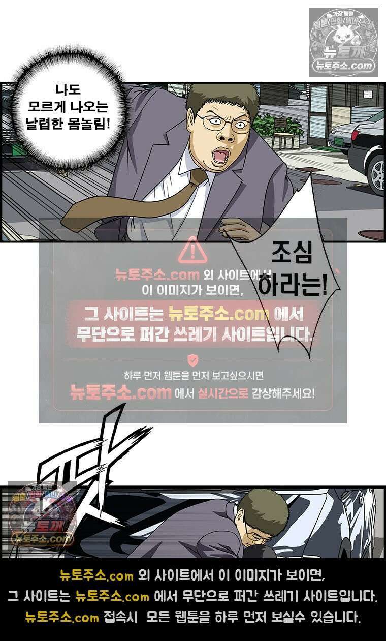 달마부장 시즌1 42화 동아리 8