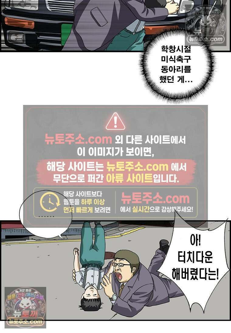달마부장 시즌1 42화 동아리 9