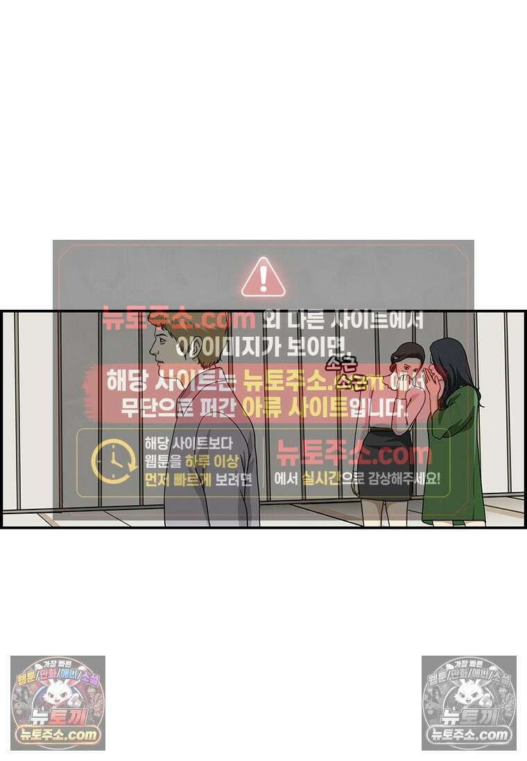 달마부장 시즌1 52화 외국계 기업 5