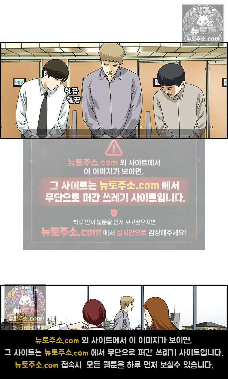 달마부장 시즌1 52화 외국계 기업 6