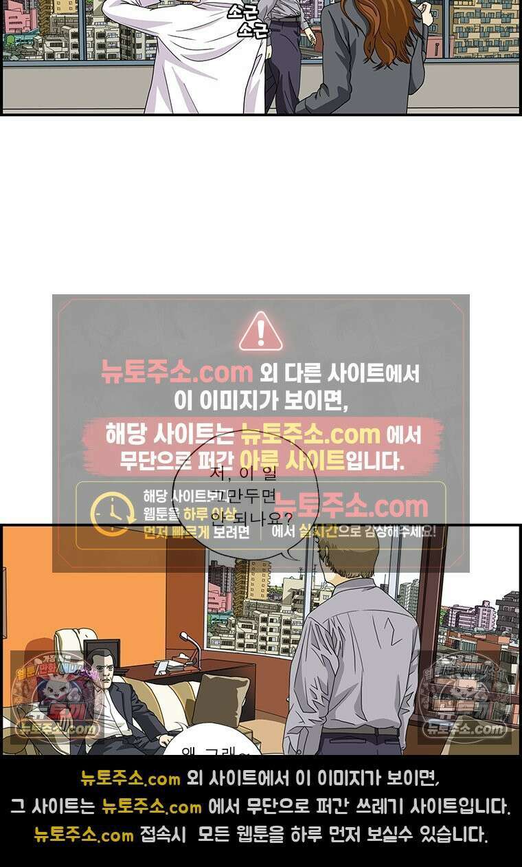 달마부장 시즌1 52화 외국계 기업 7