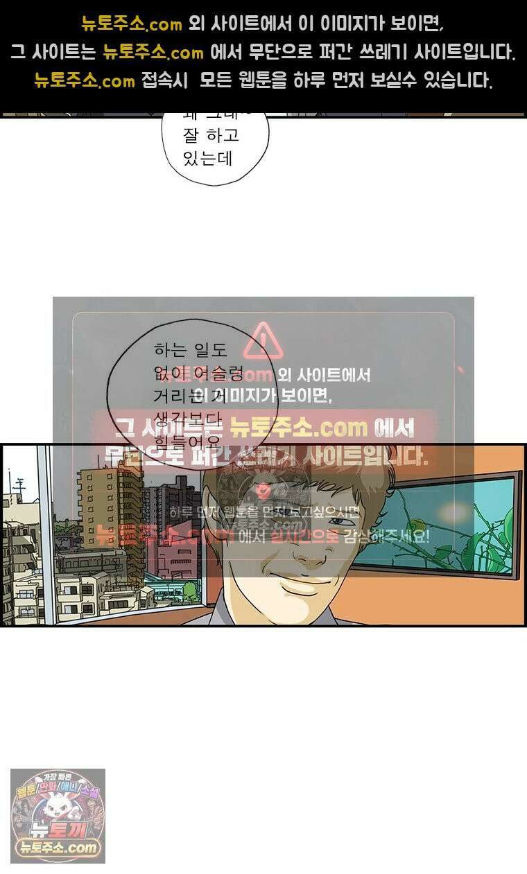 달마부장 시즌1 52화 외국계 기업 8
