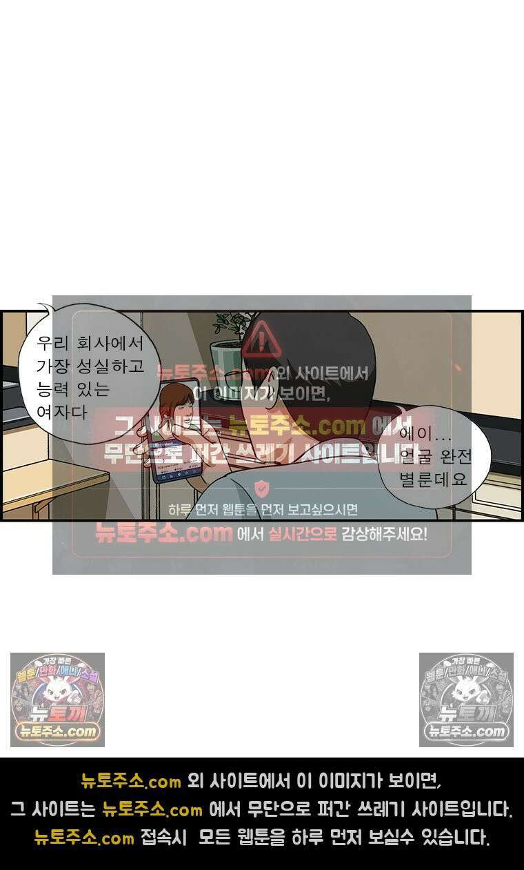 달마부장 시즌1 62화 꼰대 이사 8
