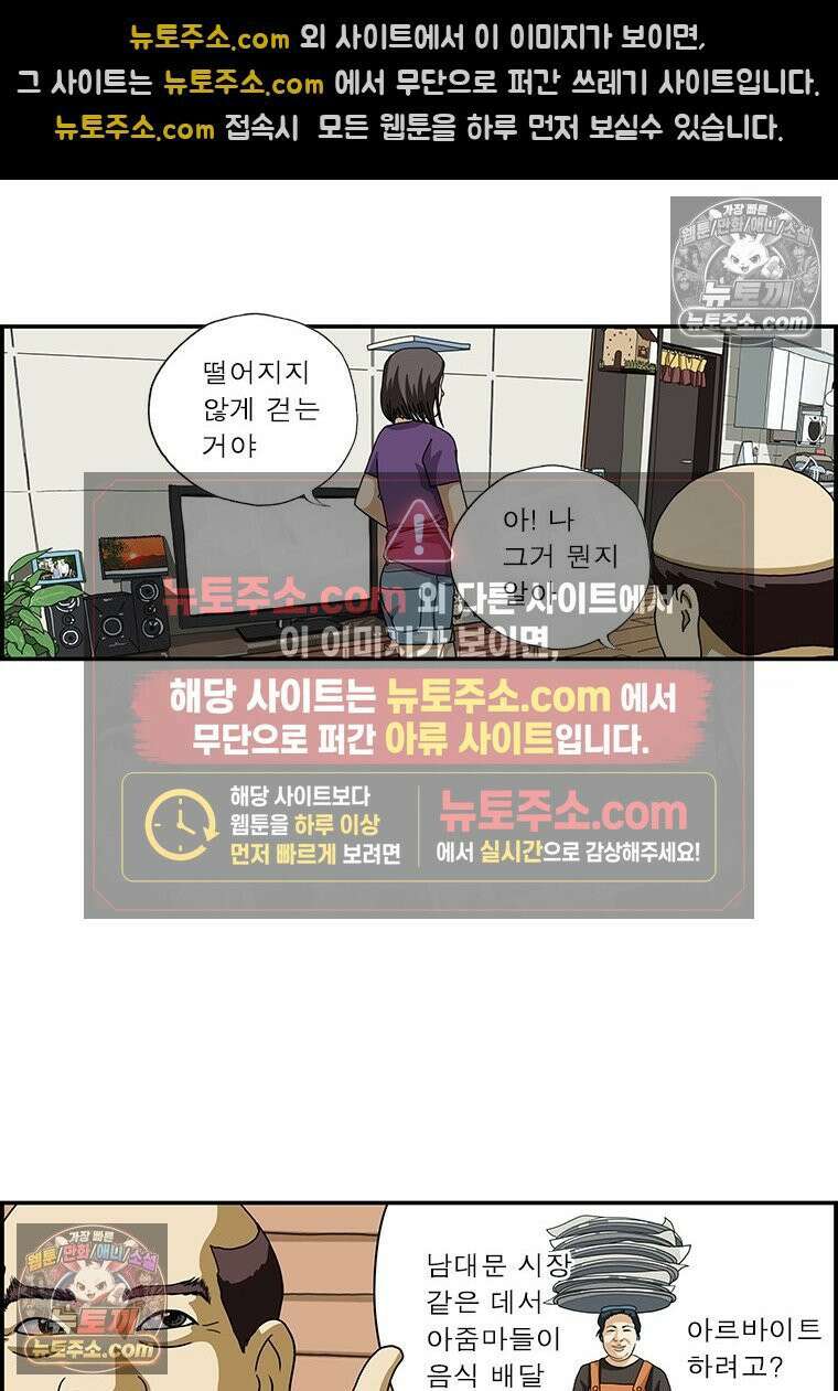 달마부장 시즌1 70화 어른의 자세 2
