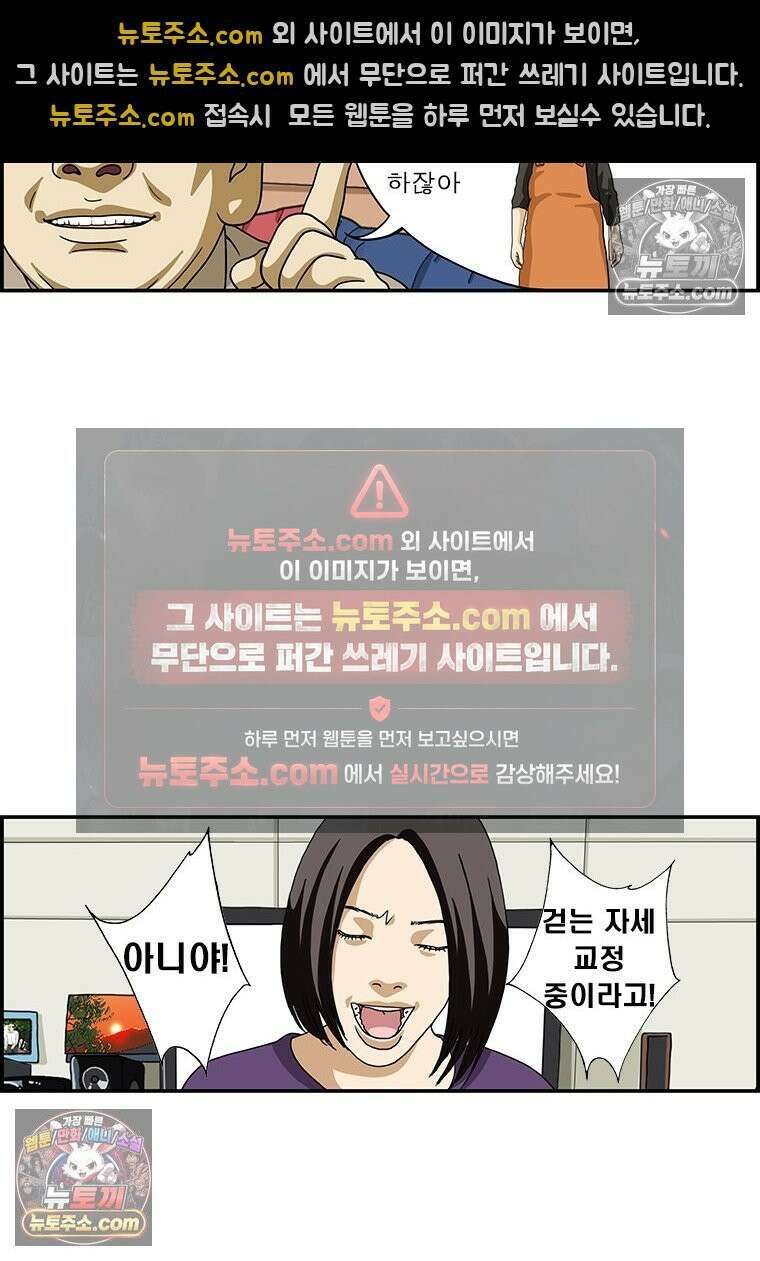달마부장 시즌1 70화 어른의 자세 3