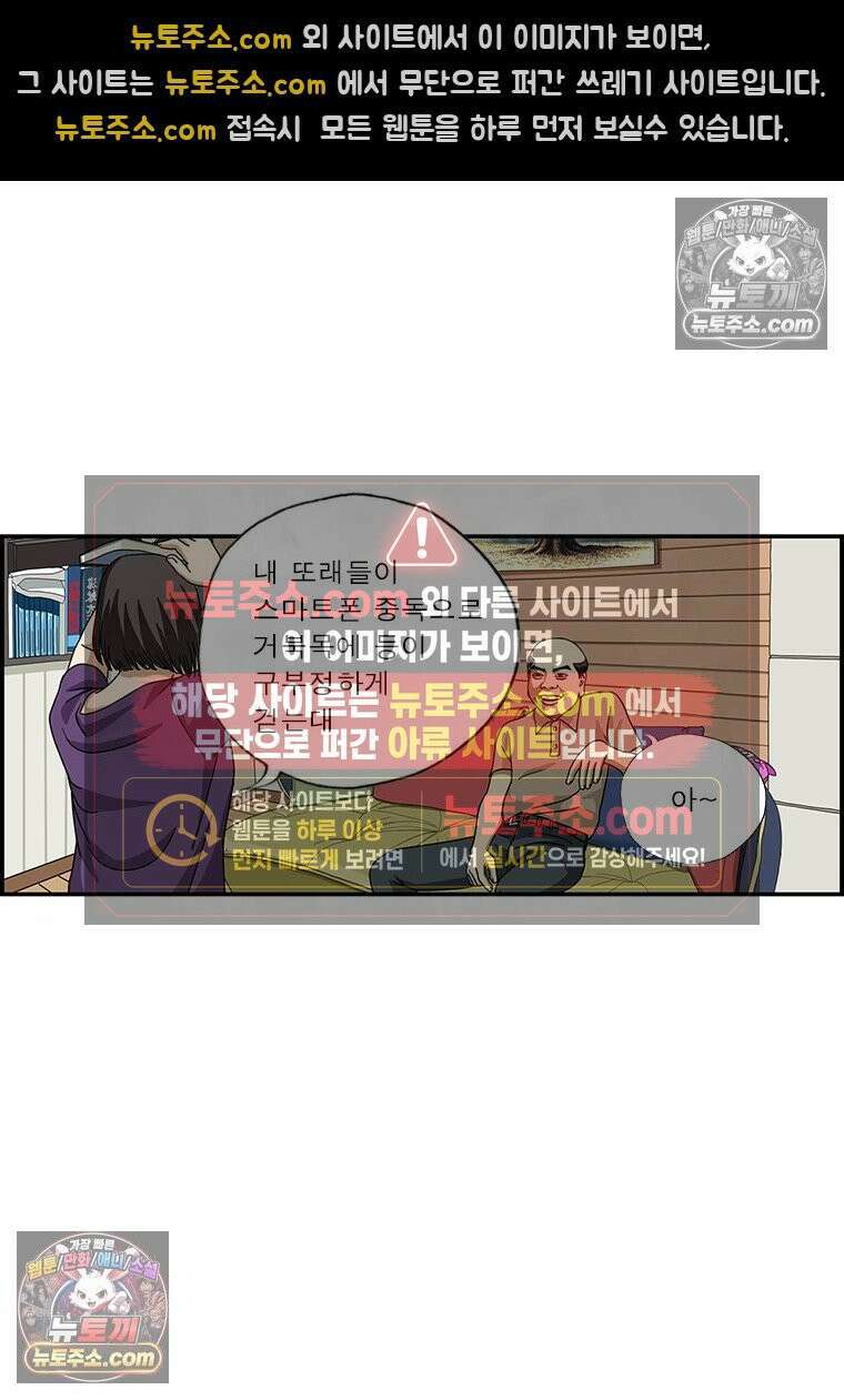 달마부장 시즌1 70화 어른의 자세 4
