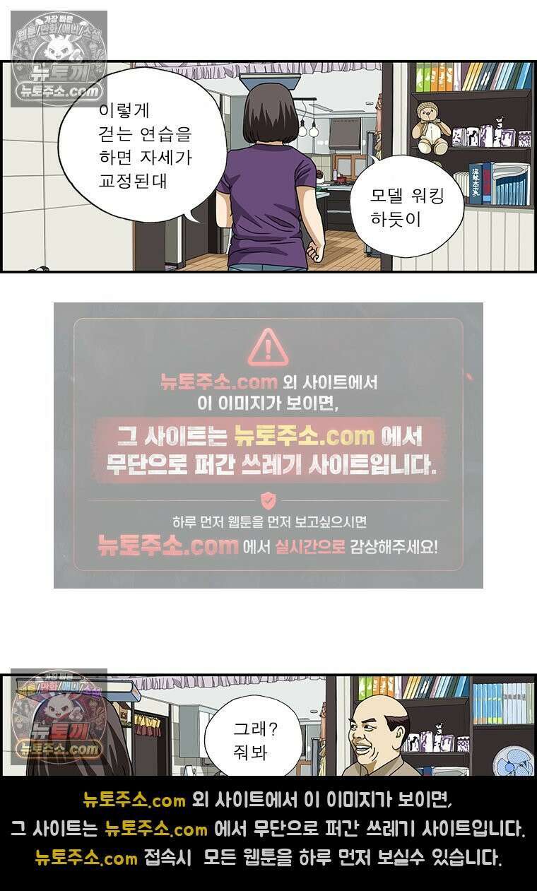 달마부장 시즌1 70화 어른의 자세 5