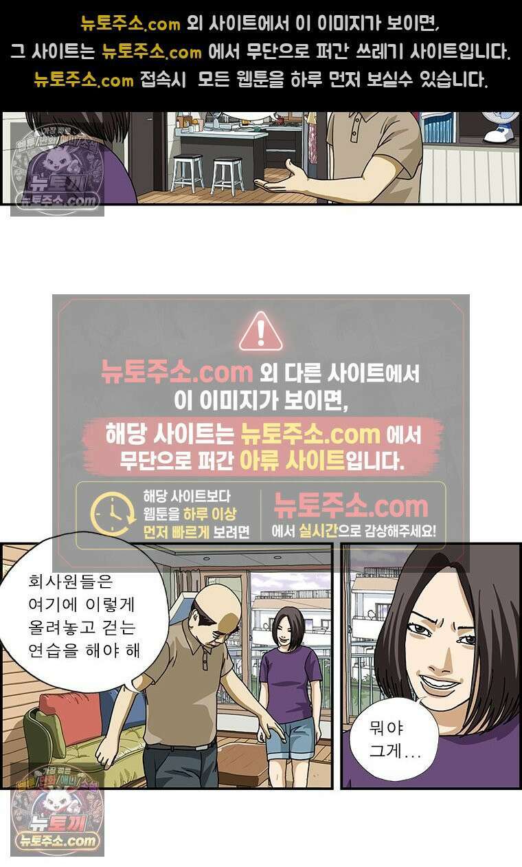 달마부장 시즌1 70화 어른의 자세 6