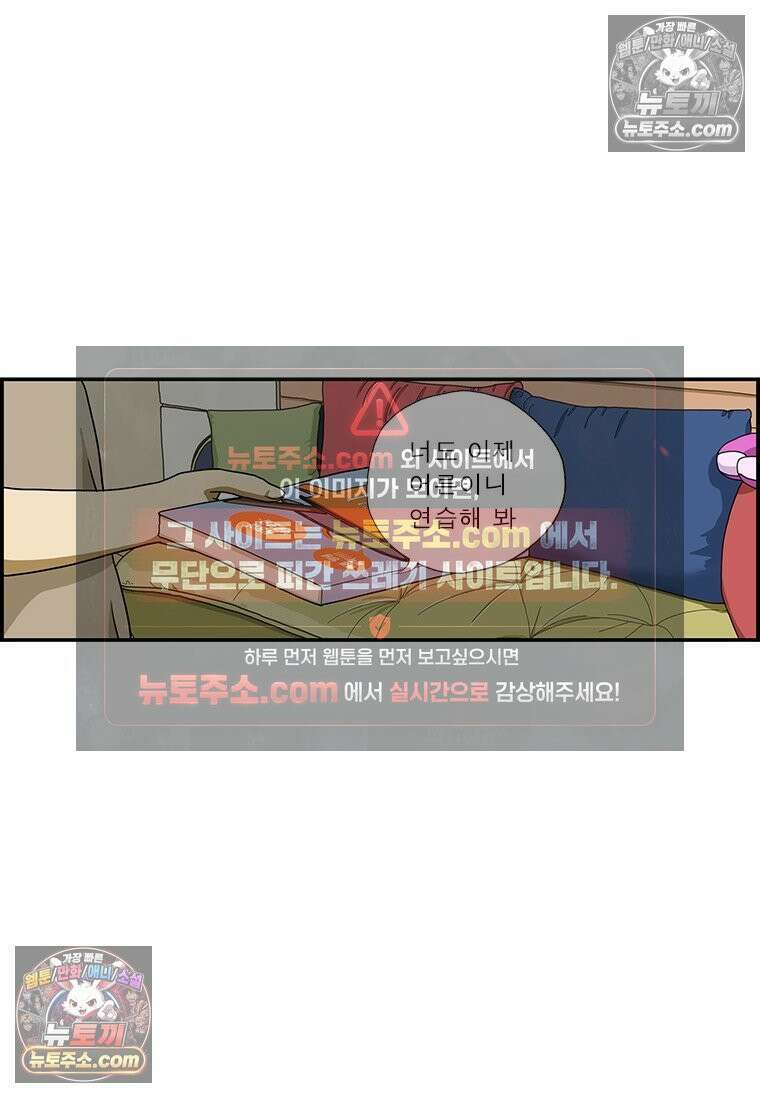 달마부장 시즌1 70화 어른의 자세 7