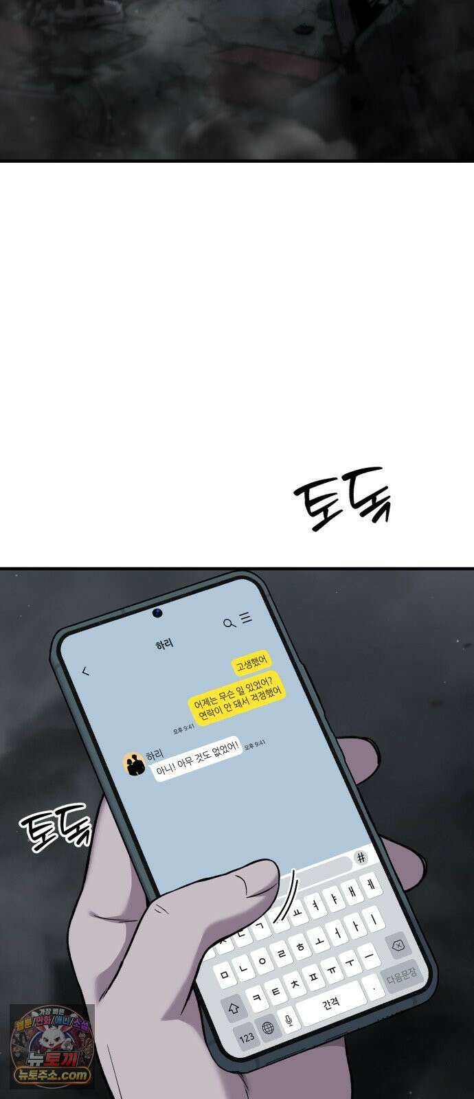 신비아파트 2화: 격리코드 061 5