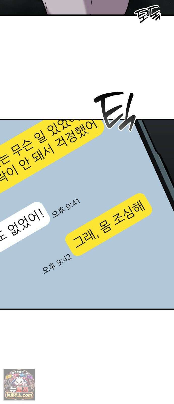 신비아파트 2화: 격리코드 061 6