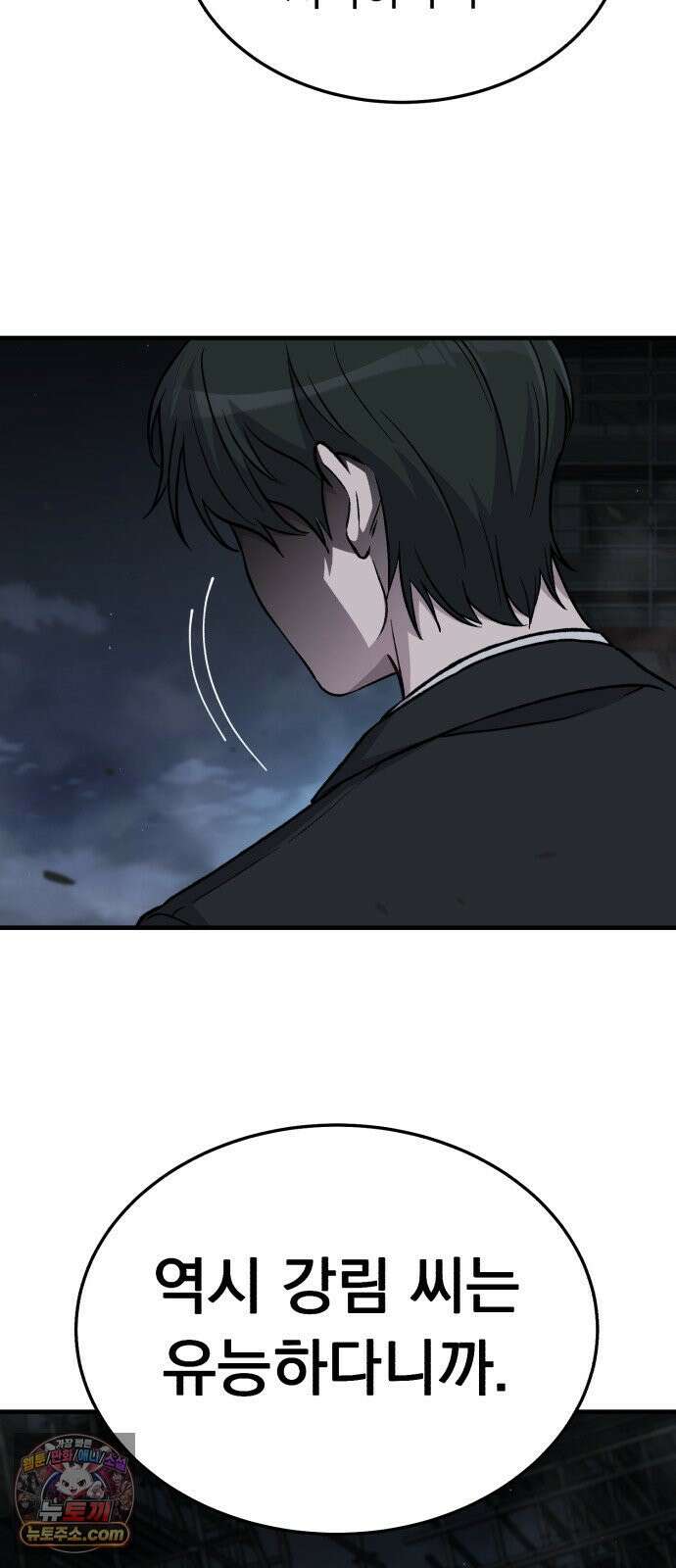 신비아파트 2화: 격리코드 061 9