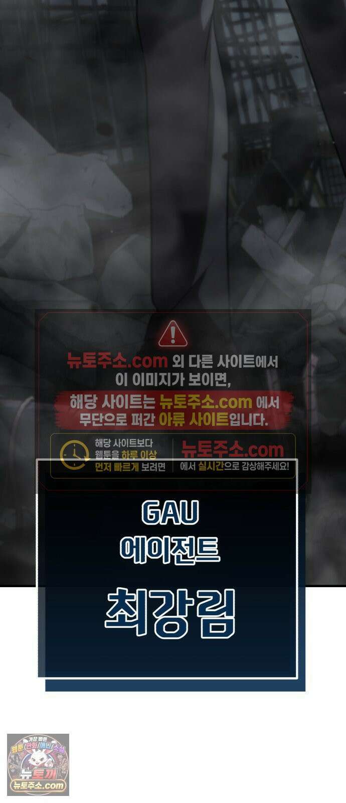 신비아파트 2화: 격리코드 061 11