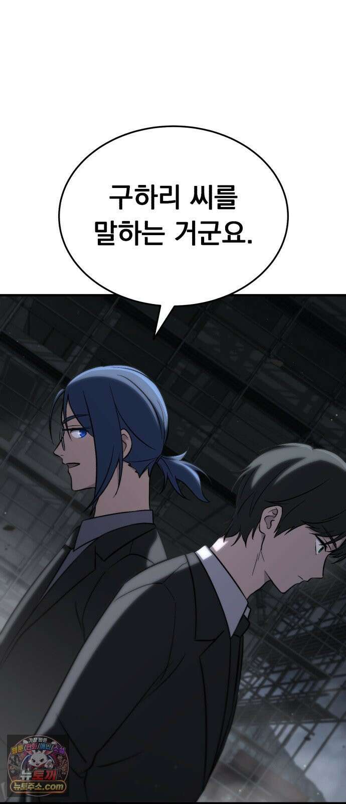 신비아파트 2화: 격리코드 061 14