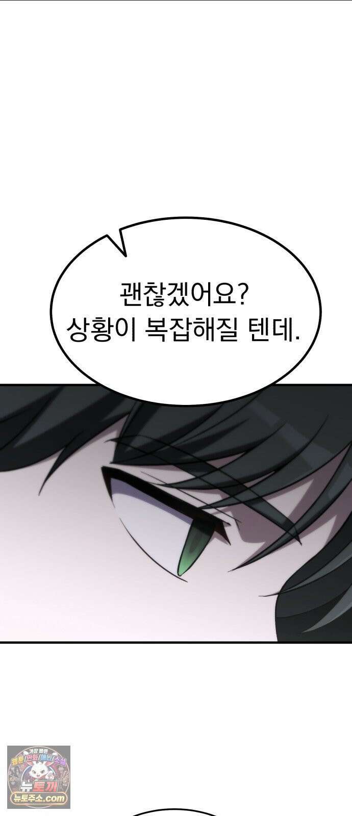 신비아파트 2화: 격리코드 061 15