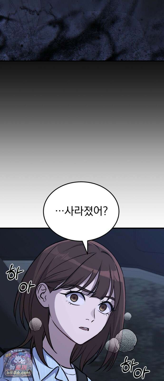 신비아파트 2화: 격리코드 061 25
